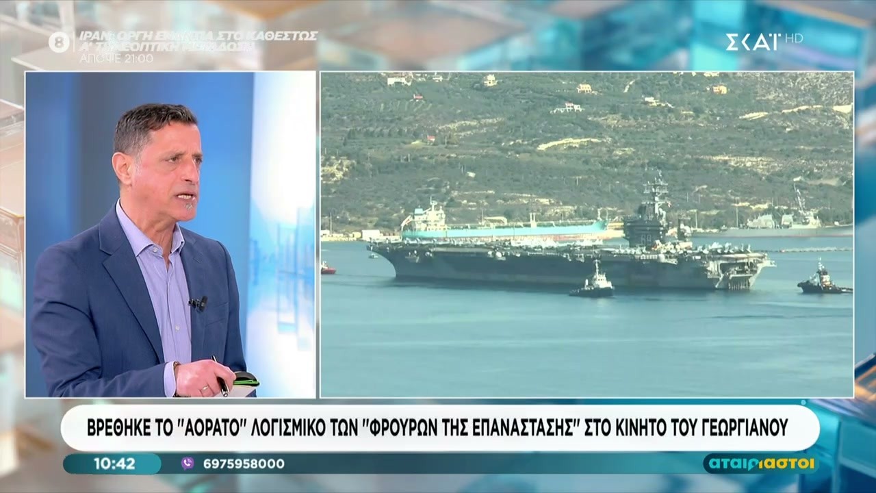 Κατασκοπεία: Βρέθηκε το 