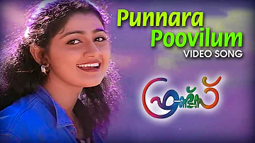 Punnara Poovilum Kothi Video  Song | Friends |  K. S. Chitra | Divya Unni | Mukesh