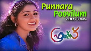 Punnara Poovilum Kothi Video Song | Friends | K. S. Chitra | Divya Unni | Mukesh
