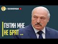 Срочно! Точка невозврата: Лукашенко разорвал все отношения с Россией