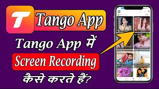 Tango app me screen recording kaise kare | screen recording in tango live app| tango live free coins screenshot 4