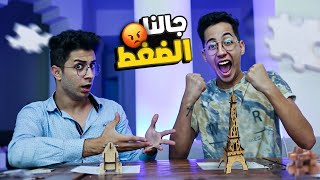 تحدي تركيب الاشكال الصعبة !( انجلطنا)