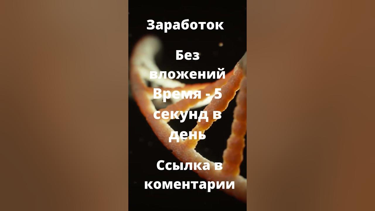 ОЧЕНЬ ПРОСТОЙ ЗАРАБОТОК В ИНТЕРНЕТЕ БЕЗ ВЛОЖЕНИЙ. Как заработать деньги ...