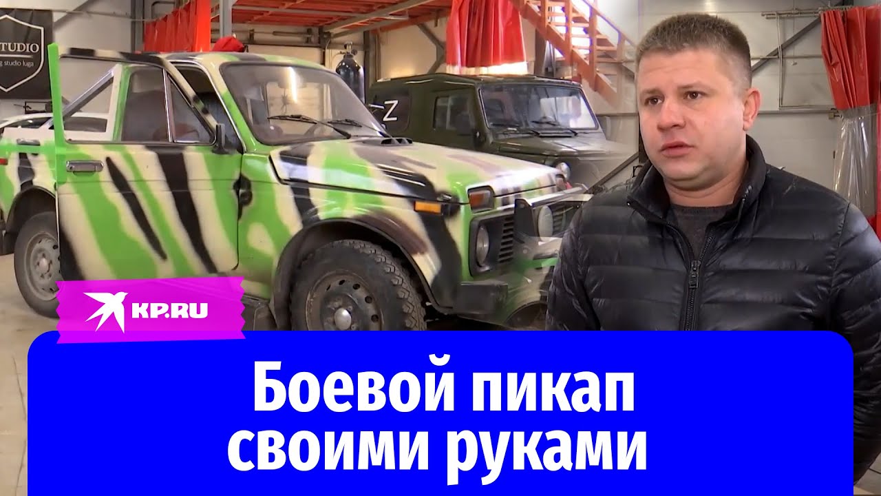 Нива для сво