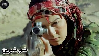فیلم ایرانی شور شیرین | Film Irani Shoore Shirin
