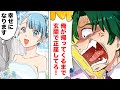 【漫画】優しかった彼が結婚した途端に豹変！夫が私と結婚した本当の理由がヤバい…