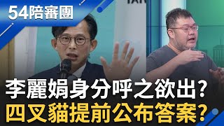 幫揭弊還要付錢? 駭客曝遭黃國昌\\