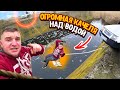 СДЕЛАЛИ ОГРОМНУЮ КАЧЕЛЮ НАД ВОДОЙ! ПРИВЯЗАЛИ ВЕРЕКУ К ДВУМ МАШИНАМ! МЕНЯ ЕЛЕ ВЫТАЩИЛИ!