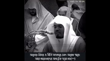"وَإِذَا قُرِئَ الْقُرْآنُ فَاسْتَمِعُوا لَهُ" تلاوة جميلة جدا من سورة الأعراف الشيخ ياسر الدوسري