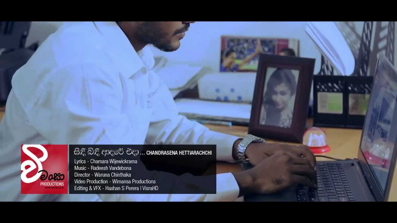 Sindi Bindi Adare Eda   Chandrasena Hettiarachchi Official Music Video