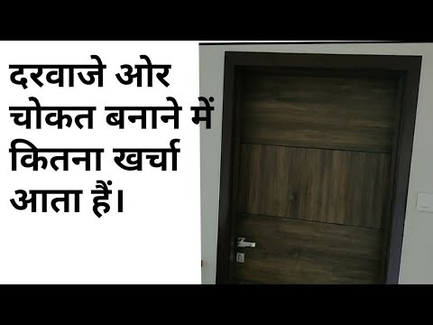 वीडियो: A फ्रेम को बनाने में कितना खर्च आता है?