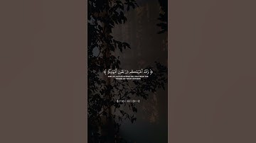 سورة النحل | القارئ:ياسر الدوسري