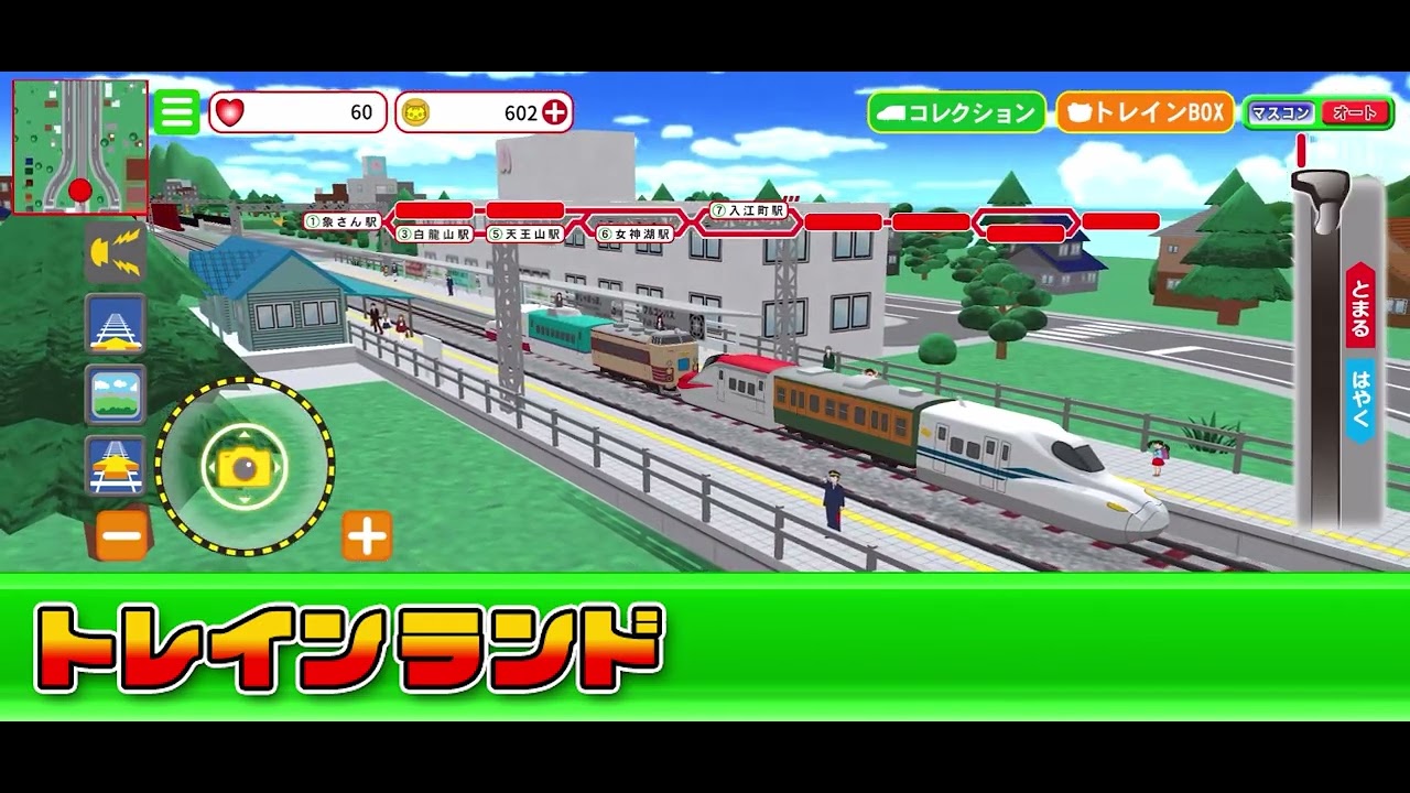 トレインランド（電車連結ゲーム） - Google Play のアプリ