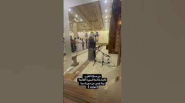 تلاوة _بمقام النهاوند_ لما تيسر من سورة سبأ للشيخ #عادل_محمد_صادق #اكسبلور #تيك_توك