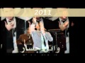 فاكرني هانسالك بالساهل Amr Diab 2005 Vs Wa2l Gasar 2011 فاكرني هانسالك بالساهل Amr Diab 2005 Vs Wa2l Gasar 2011