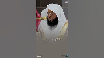 تلاوة من#سورة_الغاشية#الشيخ_بدر_التركي #مكة_المكرمة #الحرم_المكي #المدينة_المنورة #الحرمين