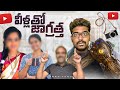 Dark reality of vlogs  how your life is in danger  kranthi vlogger