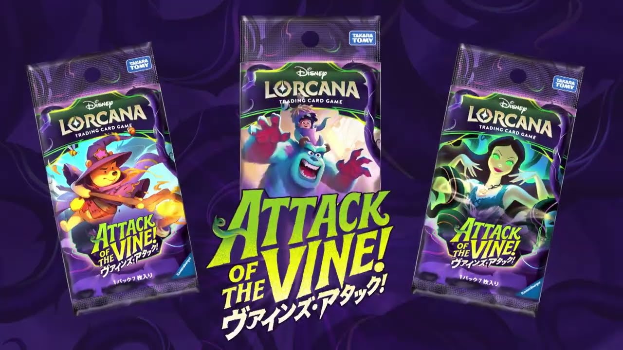 ディズニーロルカナ「ヴァインズ・アタック！」 - YouTube