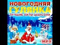 гулянка ( 1 - 30 )