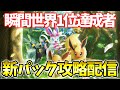 1回限定 風丸に勝ったらフレンド企画 参加型 1回限定 風丸に勝ったらフレンド企画 参加型