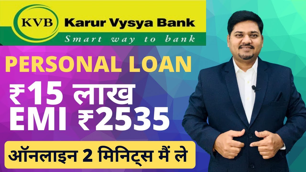 Karur Vysya Bank Se Personal Loan Kaise Le Personal Loan YouTube