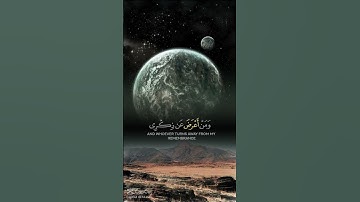 فمن اتبع هداي فلا يضل ولا يشقى تلاوه خاشعه بصوت يريح القلب #500subs