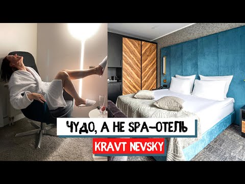 Video: Otel 