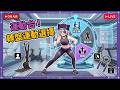【鏡頭注意】運動時間！轉盤挑戰！滑雪機、跳繩、開合跳！  #台灣Vtuber #庫洛姆