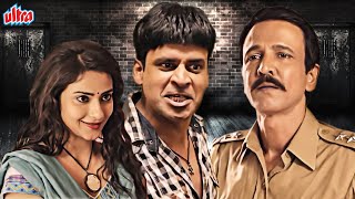 Manoj Bajpayee Hindi Comedy Full Movie | Saat Uchakkey (2016) | Kay Kay Menon, Aditi Sharma