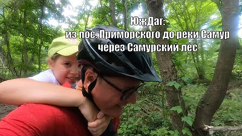 Южный Дагестан: поездка из п. Приморского к реке Самур через Самурский лес