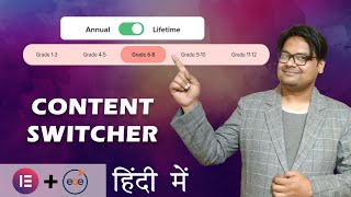 Content Switcher in Elementor | 100% Free | Elementor Addon Elements