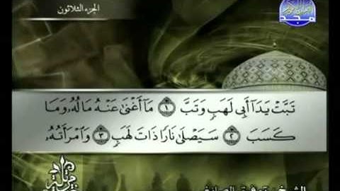 سورة المسد الشيخ توفيق الصائغ