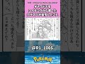 ギャラドスをコイキングから育てたカラスバが苦労したこと #pokemon #ポケモン #反応集