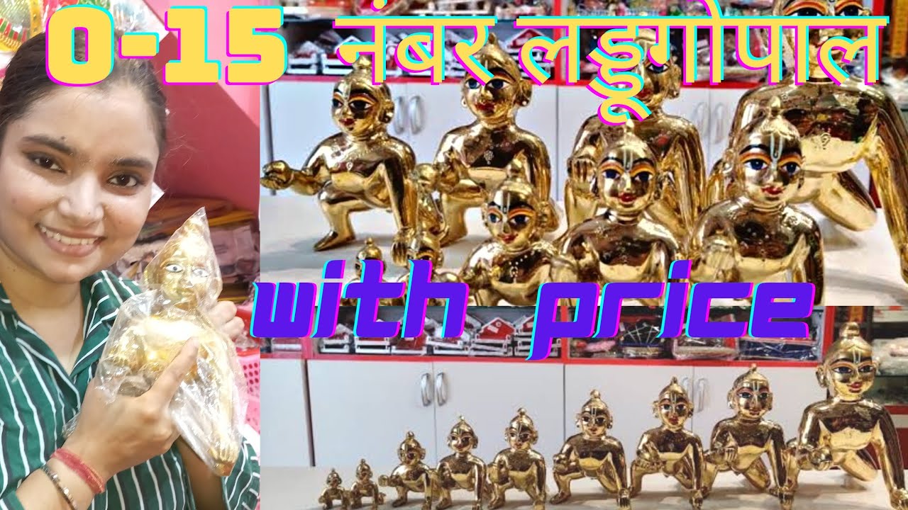 laddugopalji with price 🧿 big laddugopal price #laddugopal #laddugopalshopping #janmashtami #radha