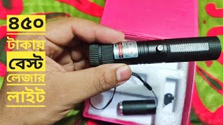 Powerfull Green YT/YF Laser light 303 unboxing with Bangla review