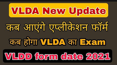 LUVAS VLDA Application form 2021|VLDA exam date 2021|VLDA form 2021|VLDA New update 2021