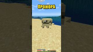 Странный новый моб в Майнкрафт #minecraft #майнкрафт #майнкрафтно