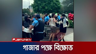 যুক্তরাষ্ট্রে পুলিশ-গাজা সমর্থনকারীদের ব্যাপক সংঘর্ষ! | New Orleans Clash | Jamuna TV