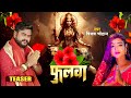 #teaser - फुलवा - Vijay Chauhan - Phulwa - Bhojpuri Navratri Video 2023