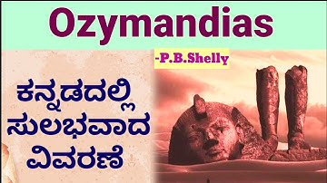 Ozymandias poem in Kannada Summary P.B.Shelly/ ಕನ್ನಡದಲ್ಲಿ ಸಾರಾಂಶ
