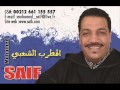 Ach Kadiri Ya Madame Mohamed Saif محمد سيف Ach Kadiri Ya Madame Mohamed Saif محمد سيف