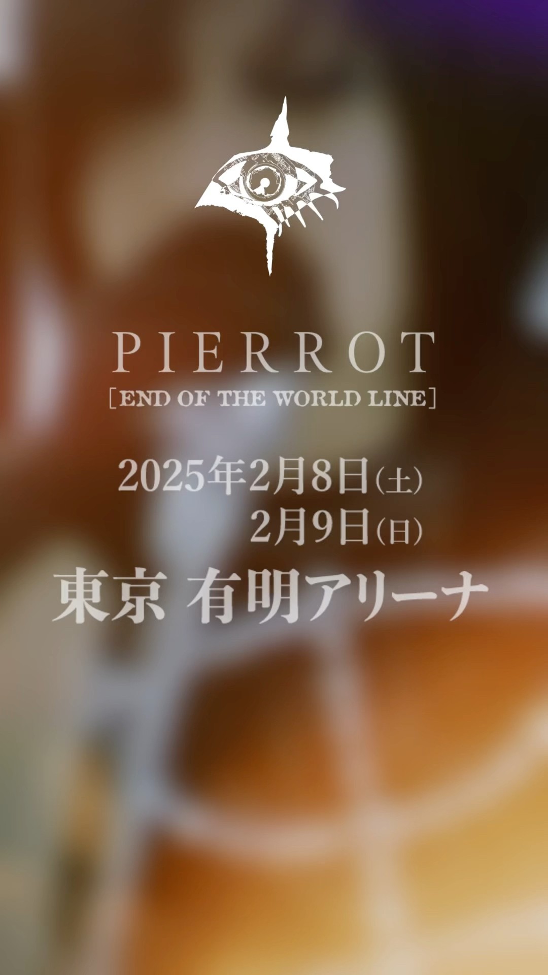 pierrot #ピエロ #ライブ #v系 #ヴィジュアル系 - YouTube