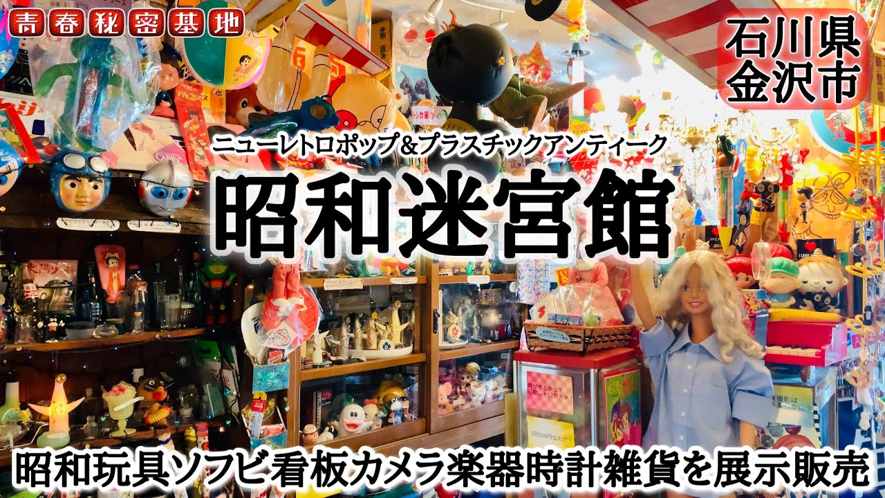 昭和レトロ　越前屋金物店　ポスター 昭和レトロ 越前屋金物店 ポスター