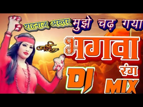 Bhagwa Rang Shehnaz Akhtar Song In Dj Mix By Dj Pattu Ravi Rathor NAYAK Harda MP