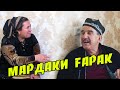 Лахзахои Ногувор " МАРДАКИ FАР
