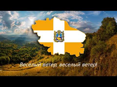 "А ну-ка песню нам пропой, веселый ветер" - Ставропольская Народная Песня