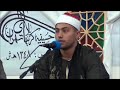 الأحزاب 53 56 تلاوات إيران 2012 الشيخ صابر أحمد صابر عيد الأحزاب 53 56 تلاوات إيران 2012 الشيخ صابر أحمد صابر عيد