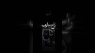 الحاضر يعلم الغايب /ستوريات صداقة/اغاني جديده/حالات حب/حالات منوعات/تصميمي ♥️?