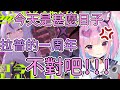 阿夸要發表新衣裝觀眾卻只記得拉普的一周年?【湊あくあ】【湊阿庫婭】【ホロライブ】【Hololive中文精華】