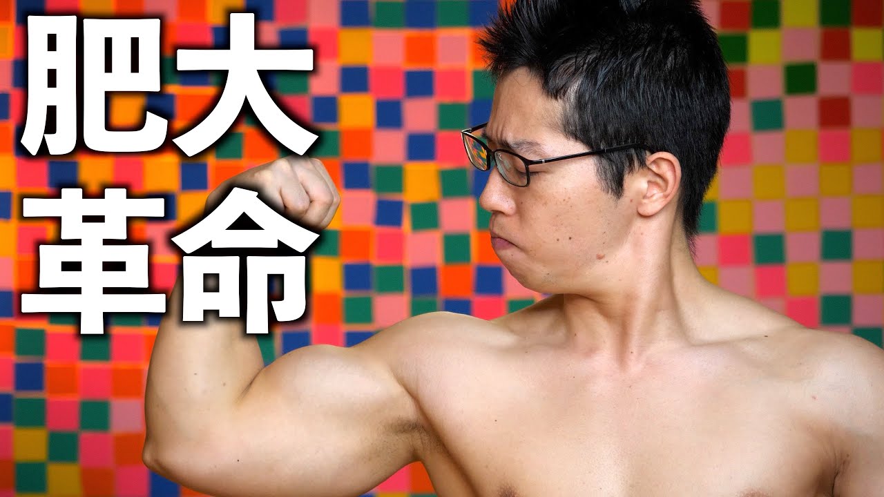 【筋トレ】腕を太くする為の二頭筋&三頭筋のトレーニング方法！【二頭肥大】